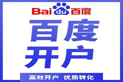 竞价开户推广案例对比分析